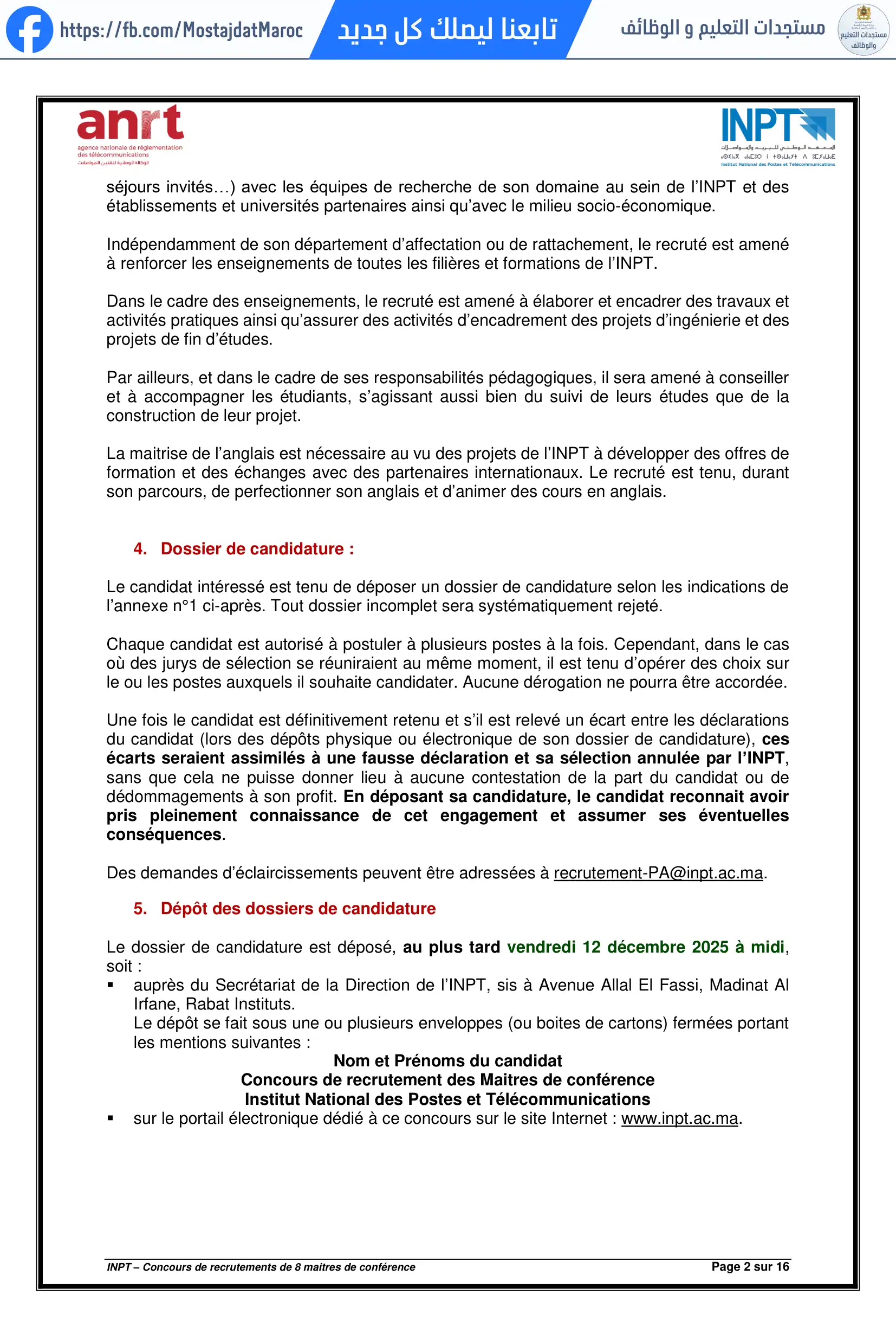 مباراة لتوظيف أستاذ محاضر من الدرجة أ - سلم 11 - 2